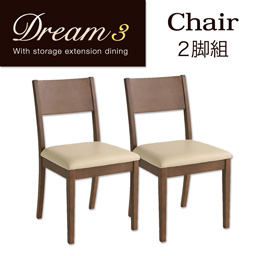 3段階に広がる!収納ラック付きエクステンションダイニング【Dream.3】/チェア(2脚組)