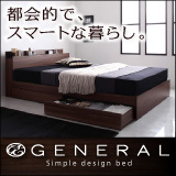 棚・コンセント付き収納ベッド【General】ジェネラル フレームのみ・ボンネルコイル・ポケットコイル・マルチラススーパースプマットレス付き・国産 シングル・セミダブル・ダブル