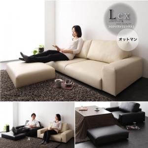 フロアソファ【Lex】レックス オットマン