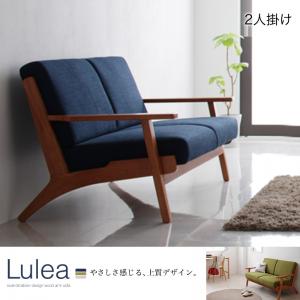 北欧デザイン木肘ソファ【Lulea】ルレオ 2P