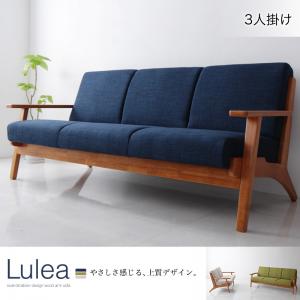 北欧デザイン木肘ソファ【Lulea】ルレオ 3P