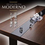 アーバンモダンデザインダイニング【MODERNO】モデルノ