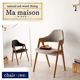 天然木タモ無垢材ダイニング【Ma maison】マ・メゾン/チェア(2脚組)