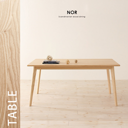 天然木北欧スタイル無垢材ダイニング【Nor】ノール テーブル