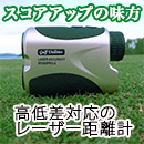���[�U�[�A�L�����V�[RF660PRO-2 ���፷�Ή��n�C�G���h���f���I�����\���[�U�[�����v�@nikon COOLSHOT AS �j�R�� ���[�U�[1000A S �u�b�V���l�� bushnell �s���V�[�J�[�X���[�v�c�A�[V2