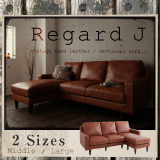 ヴィンテージコーナーカウチソファ【Regard-J】レガード・ジェイ