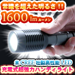 超強力ハンディライト LED懐中電灯 TrustFire Z5