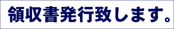 業務用超強力LED懐中電灯 ハンディライトTL3800A 法人様には領収書を発行いたします。ご安心ください。業務での使用はもちろん、職場の防災対策用品・備品としてなくてはならないアイテムです。