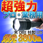 超強力ハンディライト LED懐中電灯 TrustFire TR-3T6