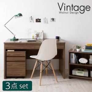 ウォールナットデザインシステムデスク【Vintage】ヴィンテージ