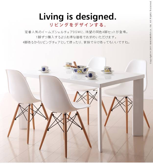 イームズシェルチェアDSW 同色4脚セット