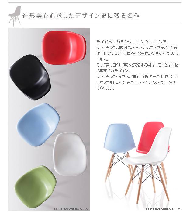 イームズシェルチェアDSW 同色4脚セット