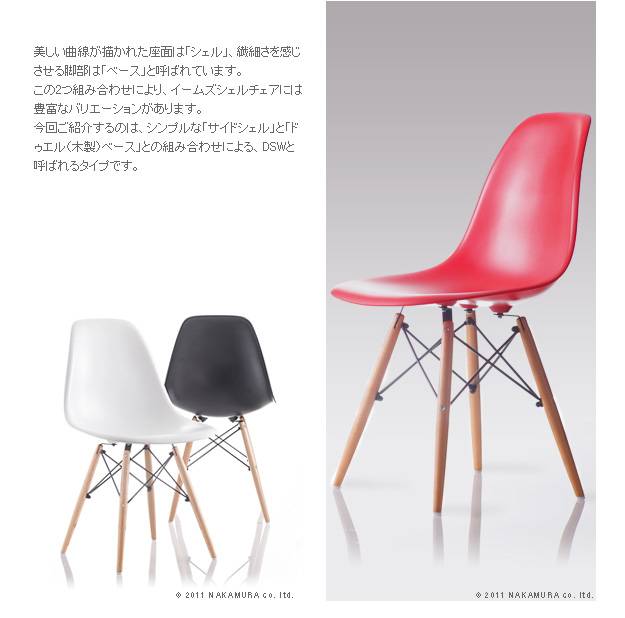 イームズシェルチェアDSW 同色4脚セット