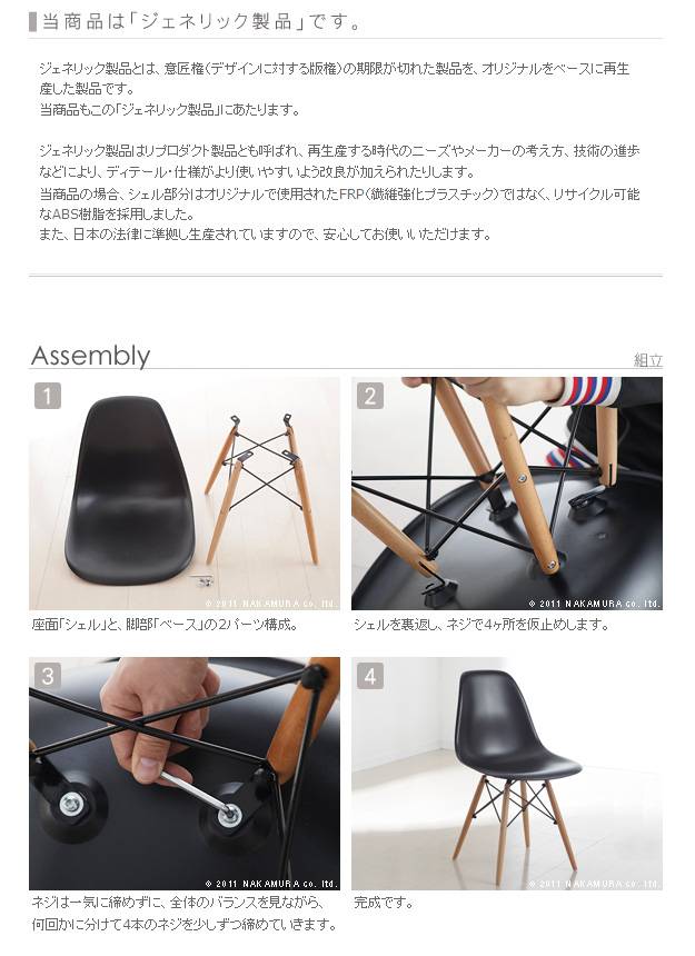 イームズシェルチェアDSW 同色4脚セット