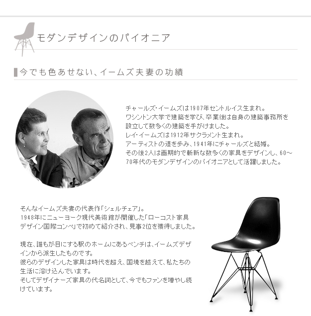イームズシェルチェアDSW オールブラック