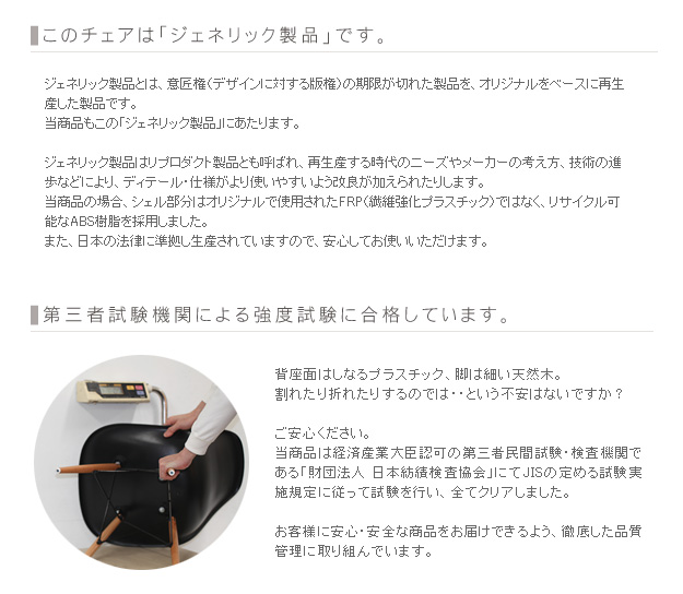 イームズシェルチェアDSW オールブラック
