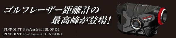 レーザーアキュラシー PINPOINT Lシリーズ レーザーアキュラシー PINPOINT Professional シリーズ