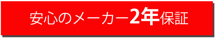 レーザーアキュラシーピンポイントプロフェッショナル PINPOINT Professionalシリーズは安心のメーカー2年保証 レーザーアキュラシーピンポイントプロフェッショナル PINPOINT Professionalシリーズは安心のメーカー2年保証