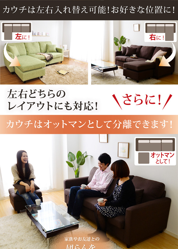 選べる9カラー!ポケットコイル入りコーナーソファー【Union-ユニオン-】家族やお友達との団らんをさらに楽しく!オットマンとして。鮮やかなカラーでシーンを彩ります。