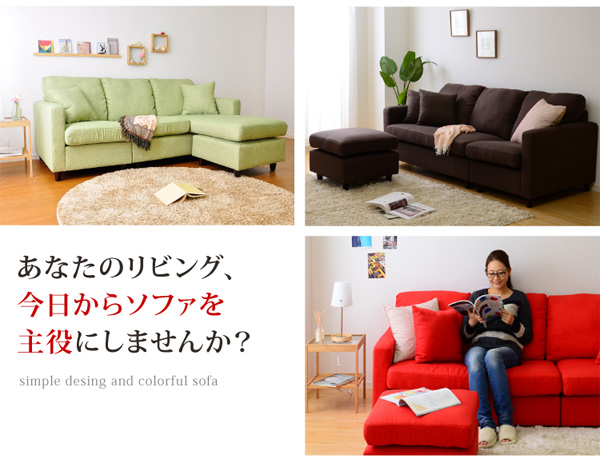 選べる9カラー!ポケットコイル入りコーナーソファー【Union-ユニオン-】ソファが主役のリビング!