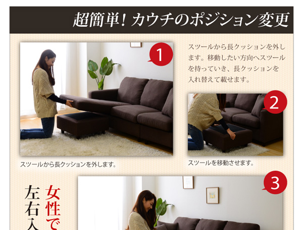 選べる9カラー!ポケットコイル入りコーナーソファー【Union-ユニオン-】カウチのポジション変更は超簡単!