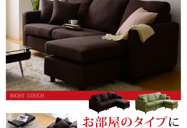 選べる9カラー!ポケットコイル入りコーナーソファー【Union-ユニオン-】右カウチスタイル