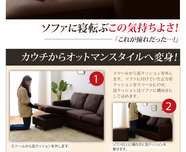 選べる9カラー!ポケットコイル入りコーナーソファー【Union-ユニオン-】カウチからオットマンスタイルへ変身!
