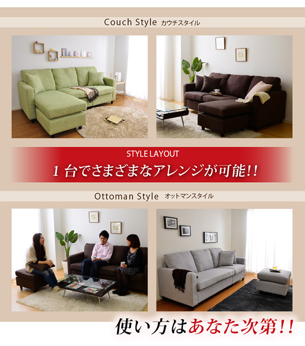 選べる9カラー!ポケットコイル入りコーナーソファー【Union-ユニオン-】カウチスタイル。1台でさまざまなアレンジが可能。