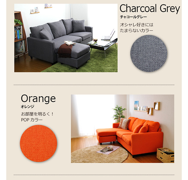 選べる9カラー!ポケットコイル入りコーナーソファー【Union-ユニオン-】グリーン・オレンジ