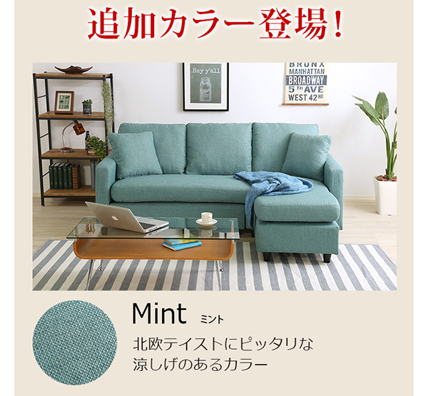 選べる9カラー!ポケットコイル入りコーナーソファー【Union-ユニオン-】オールシーズン使えます!フルカバーリングだからクリーニング可能。マジックテープでズレ防止。