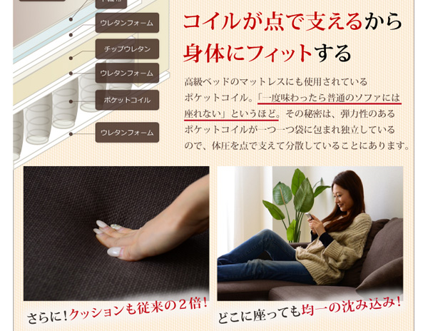 選べる9カラー!ポケットコイル入りコーナーソファー【Union-ユニオン-】コイルが点で支えるから、身体にフィット。