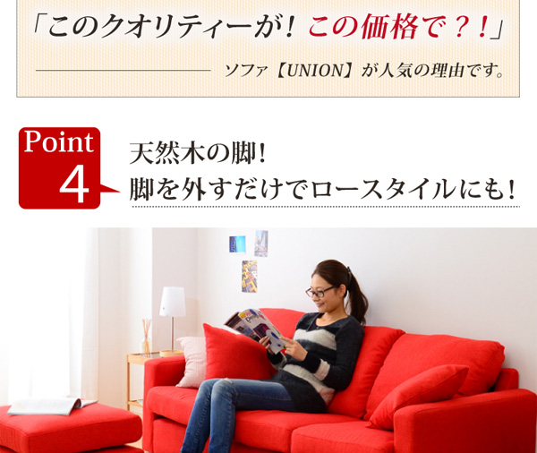 選べる9カラー!ポケットコイル入りコーナーソファー【Union-ユニオン-】天然木の脚は取り外し可能。ロースタイルにも!