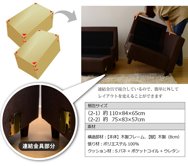 選べる9カラー!ポケットコイル入りコーナーソファー【Union-ユニオン-】届いてすぐ使える!2分割梱包。