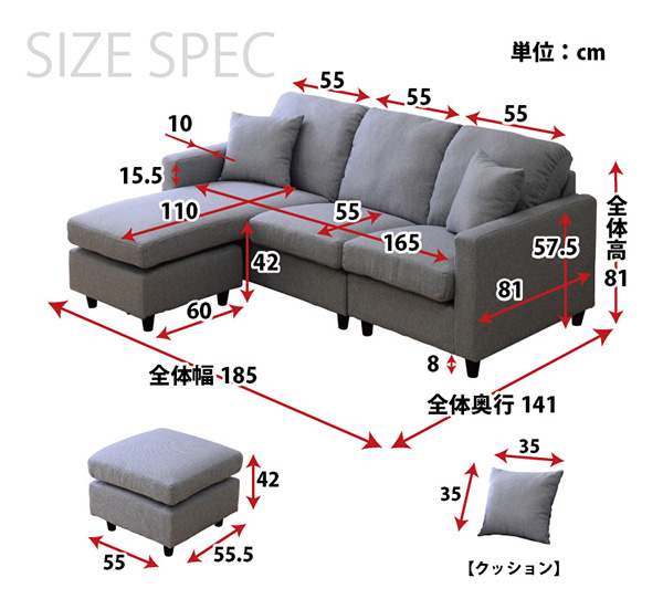 選べる9カラー!ポケットコイル入りコーナーソファー【Union-ユニオン-】製品サイズ