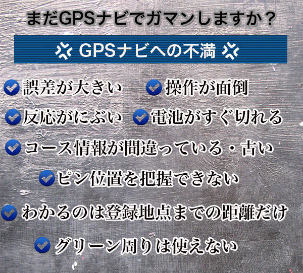 ゴルフGPSナビへの不満はありませんか?誤差が大きい。操作が面倒。反応が鈍い。電離がすぐ切れる。コース情報が間違っている。古い。ピンの位置を把握できない、わかるのは登録地点までの距離だけ。GOSナビへの不満をレーザー距離計で解消!レーザー距離計 レーザーアキュラシーRF660PRO-2 nikon COOLSHOT AS ニコン レーザー1000A S ブッシュネル bushnell ピンシーカースロープツアーV ゴルフGPSナビへの不満はありませんか?誤差が大きい。操作が面倒。反応が鈍い。電離がすぐ切れる。コース情報が間違っている。古い。ピンの位置を把握できない、わかるのは登録地点までの距離だけ。GOSナビへの不満をレーザー距離計で解消!レーザー距離計 レーザーアキュラシーRF660PRO-2 nikon COOLSHOT AS ニコン レーザー1000A S ブッシュネル bushnell ピンシーカースロープツアーV