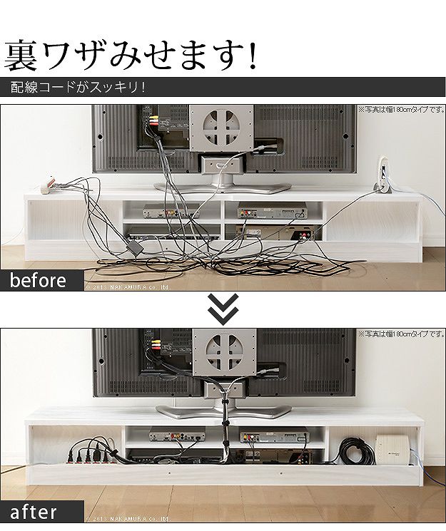 背面収納 TVボード ROBIN〔ロビン〕 幅240cm テレビ台 ローボード