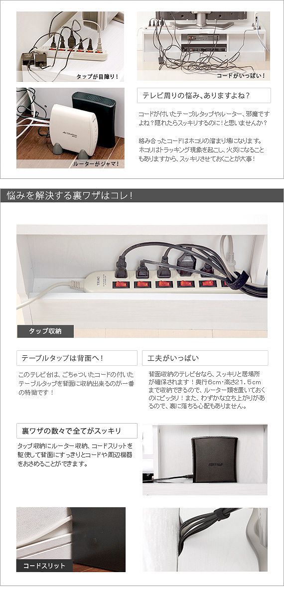 背面収納 TVボード ROBIN〔ロビン〕 幅240cm テレビ台 ローボード