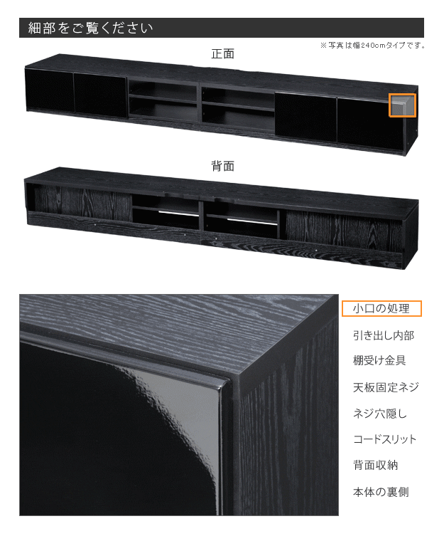 背面収納 TVボード ROBIN〔ロビン〕 幅240cm テレビ台 ローボード