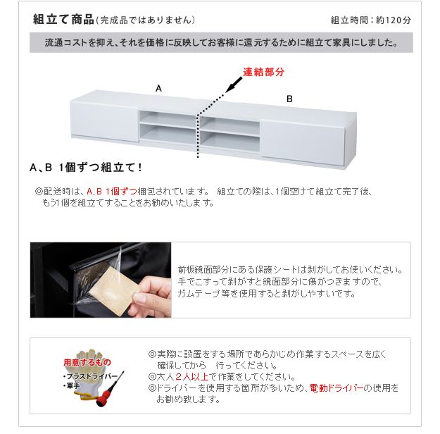 背面収納 TVボード ROBIN〔ロビン〕 幅240cm テレビ台 ローボード