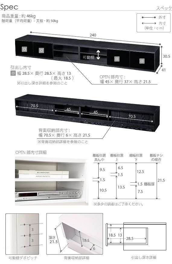 背面収納 TVボード ROBIN〔ロビン〕 幅240cm テレビ台 ローボード