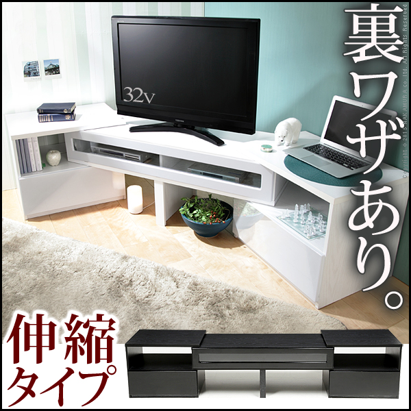 背面収納スライドTVボード ROBIN〔ロビン〕 伸縮スイングタイプ 両側スライド テレビ台 コーナー ローボード