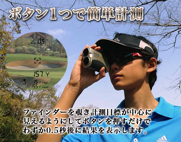 ゴルフレーザー距離計 レーザーアキュラシー RF660PRO-2は操作が簡単。ボタン1つで簡単計測!ファインダーを覗き計測目標が中心に見えるようにしてボタンを押すだけでわずか0.5秒後に結果を表示します nikon COOLSHOT AS ニコン レーザー1000A S ブッシュネル bushnell ピンシーカースロープツアーV2 ゴルフレーザー距離計 レーザーアキュラシー RF660PRO-2は操作が簡単。ボタン1つで簡単計測!ファインダーを覗き計測目標が中心に見えるようにしてボタンを押すだけでわずか0.5秒後に結果を表示します nikon COOLSHOT AS ニコン レーザー1000A S ブッシュネル bushnell ピンシーカースロープツアーV2