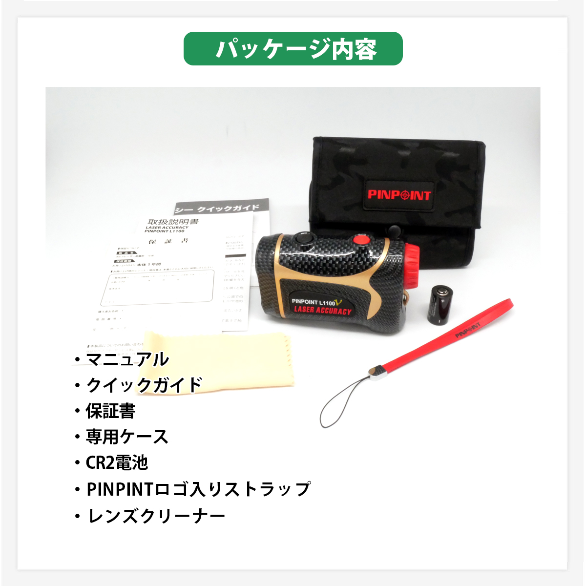 最新モデル ゴルフ レーザー距離計 小型モデル PINPOINT L1100V