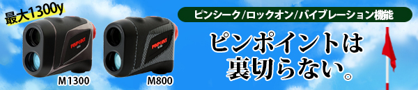レーザーアキュラシー Mシリーズ レーザーアキュラシー PINPOINT Mシリーズ