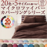 20�F�~5�T�C�Y����I�ׂ�}�C�N���t�@�C�o�[�J�o�[�����O�V���[�Y