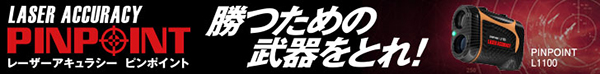 ゴルフ新ルール対応 レーザー距離計 レーザーアキュラシーピンポイント PINPOINT