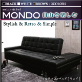 マルチソファベッド MONDO