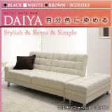マルチソファベッド DAIYA
