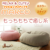 �I��Ŋy����8�J���[�I�����������Ŗ����n�̃t���A�N�b�V�����\�t�@ MARCO �y���������z