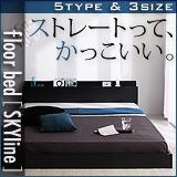 棚・コンセント付きフロアベッド【Skyline】スカイライン フレームのみ・ボンネルコイル・ポケットコイル・マルチラススーパースプマットレス付き・国産 シングル・セミダブル・ダブル